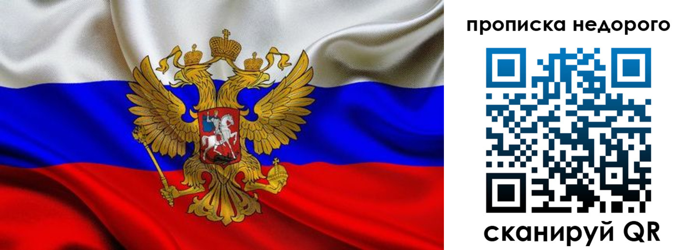 временная регистрация для школы в Данилове