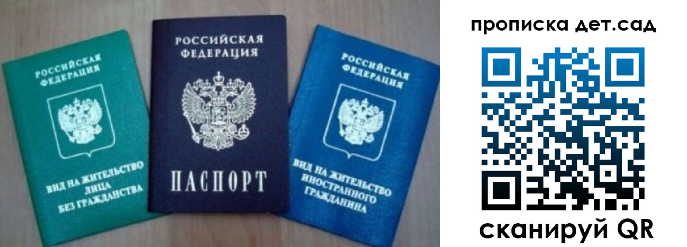 прописка для военкомата в Данилове