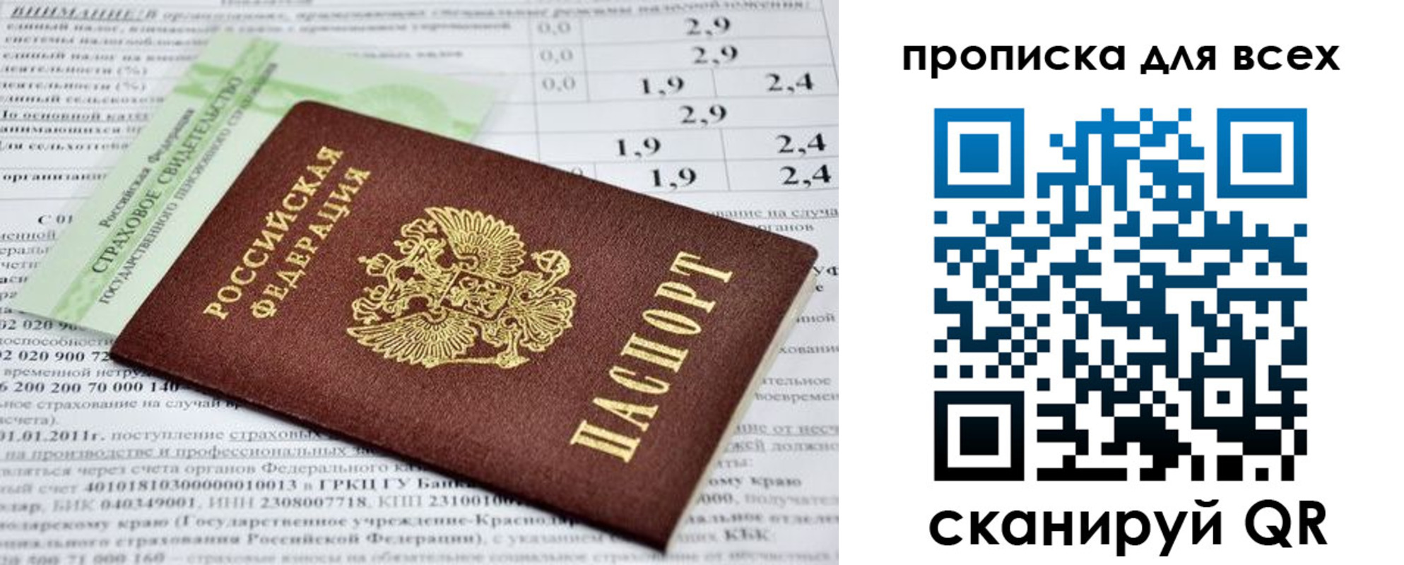 временная регистрация надежно в Данилове