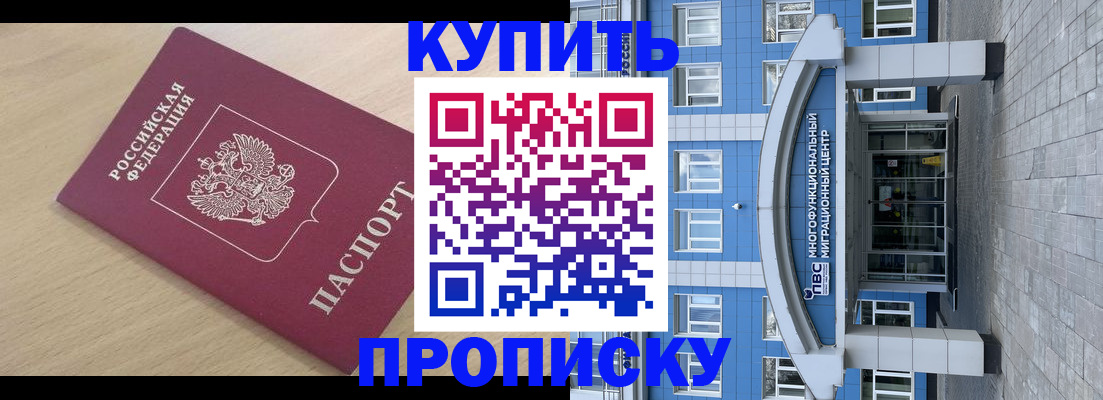 временная регистрация для всех в Данилове