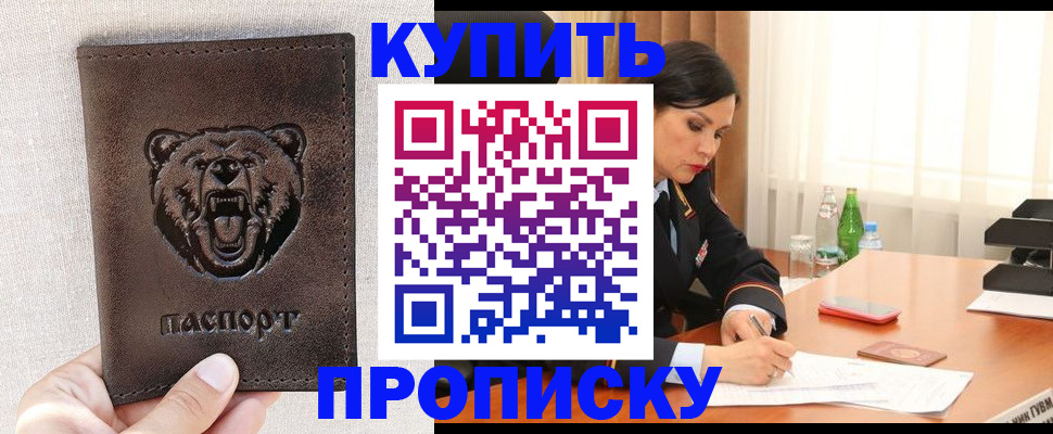 где прописаться в Данилове