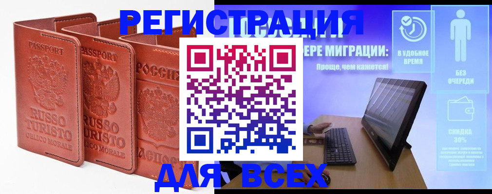 прописка штамп в Данилове