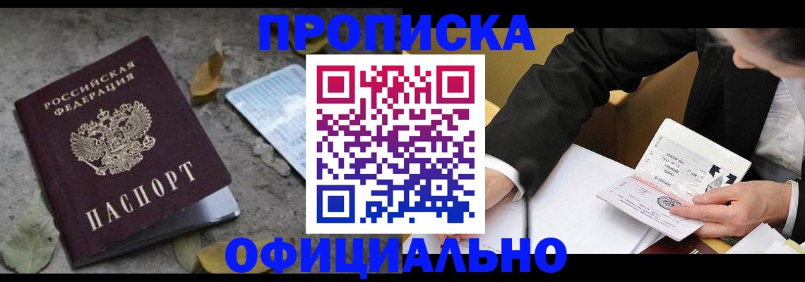 временная регистрация для всех в Данилове