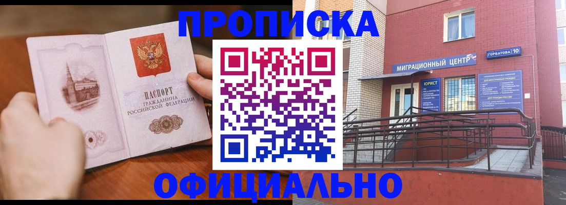 временная регистрация в Данилове